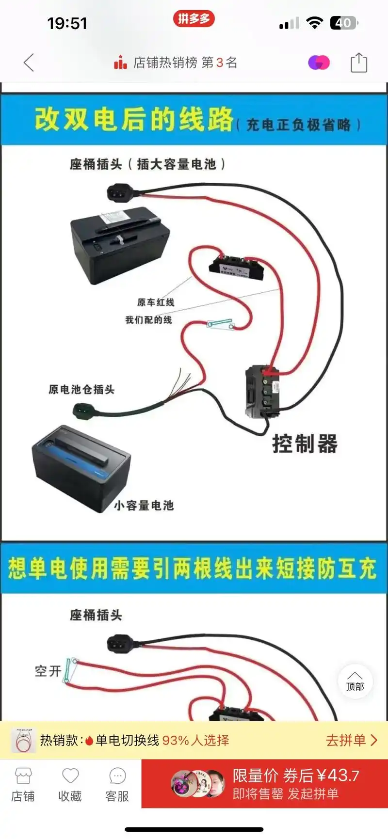 小牛改双电,同时用同时充,电池接线攻略来了.#技术 - 抖音