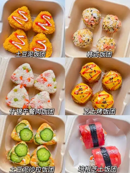 宝宝不重样饭团60米饭新吃法十分钟搞定饭渣