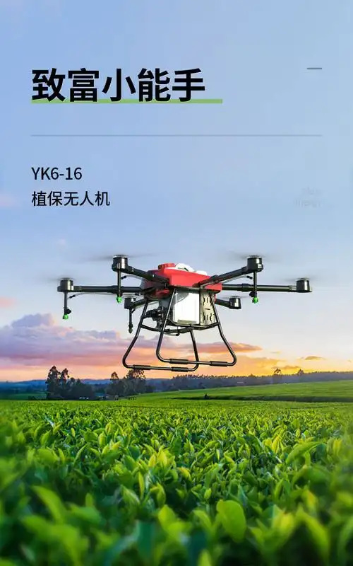 专用打药飞机大型农业农用打农药喷药机播撒机施肥 补差价【图片 价格