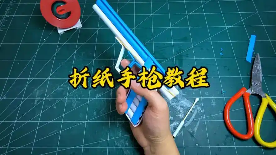 折纸手枪教程