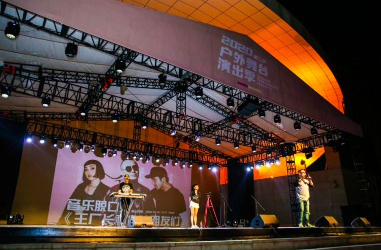 5周17场演出:户外舞台,文化广场的另一种打开方式