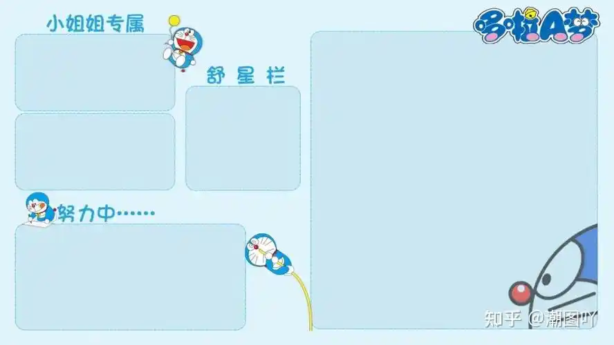 高清卡通动漫桌面分区电脑壁纸学习办公必备