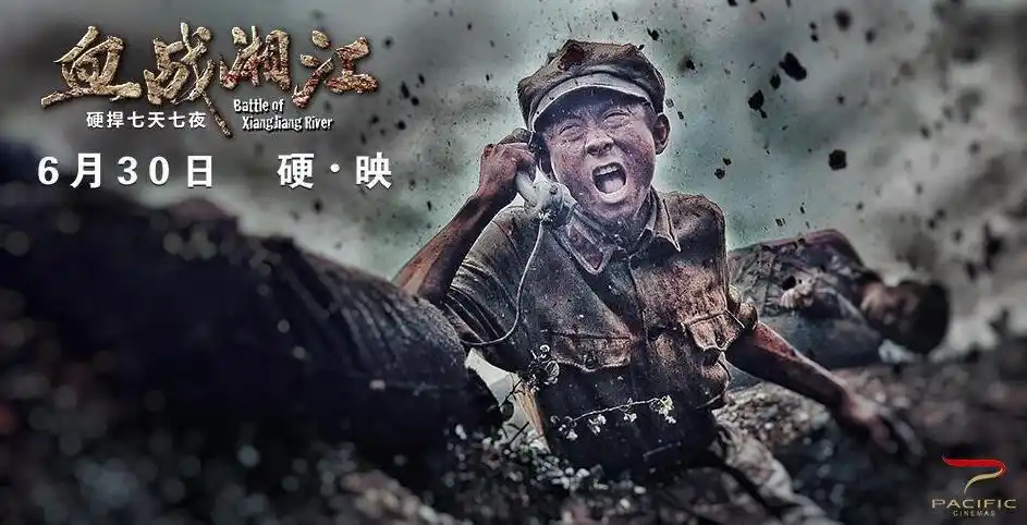 新片资讯血战湘江张一山耿乐化身热血军人