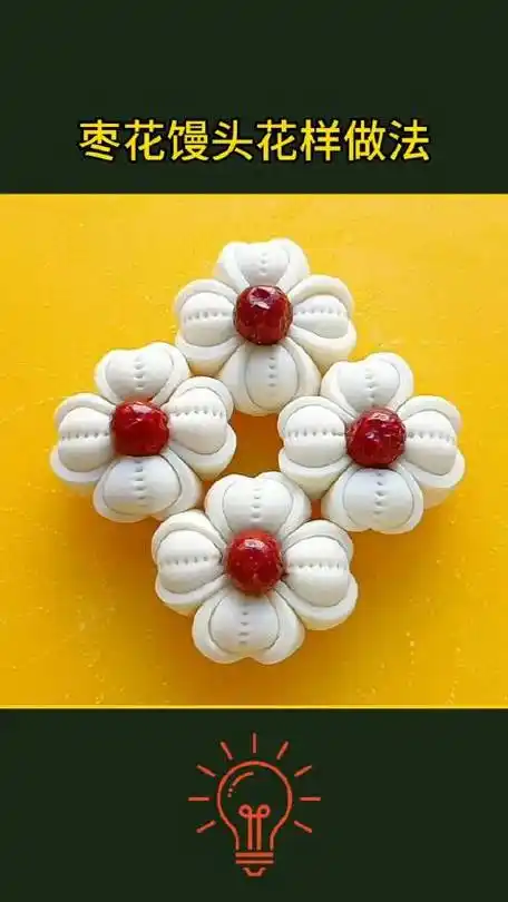 过年枣花馒头这样做,你学会了吗?#生活小技巧 #秒懂创意的微博视频