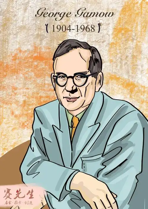 乔治·伽莫夫(george gamow,1904一1968),俄裔美国核物理学家,宇宙学