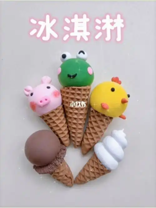 笔记灵感  #我的手工日常  ##超轻粘土  #冰淇淋  #教程  #粘土教