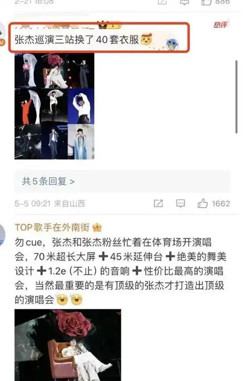 张杰和陈楚生「撞衫」:仅相差一岁,但两人已经走上截然不同的路