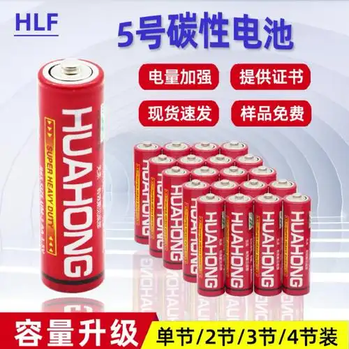 5号电池泡泡机  五号aa碳性干电池1.5v电动玩具牵绳猪电池批发r6