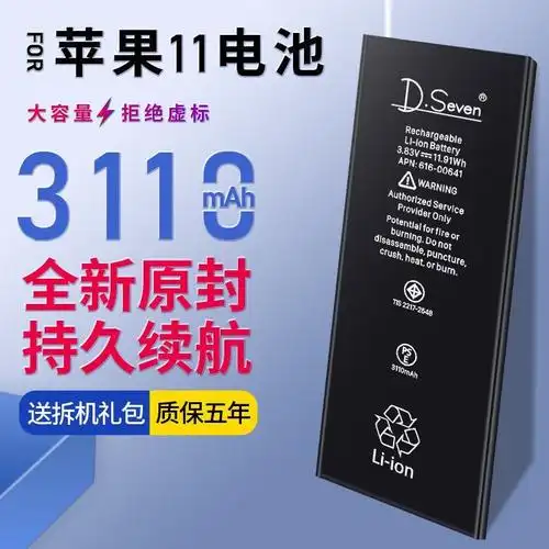 苹果11手机电池苹果11电池iphone11手机电池游戏专用大容量原装手机