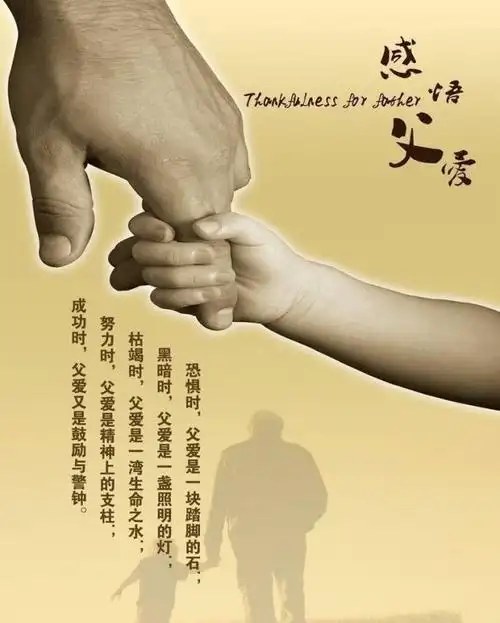 父亲节沙画父爱如山太感人了