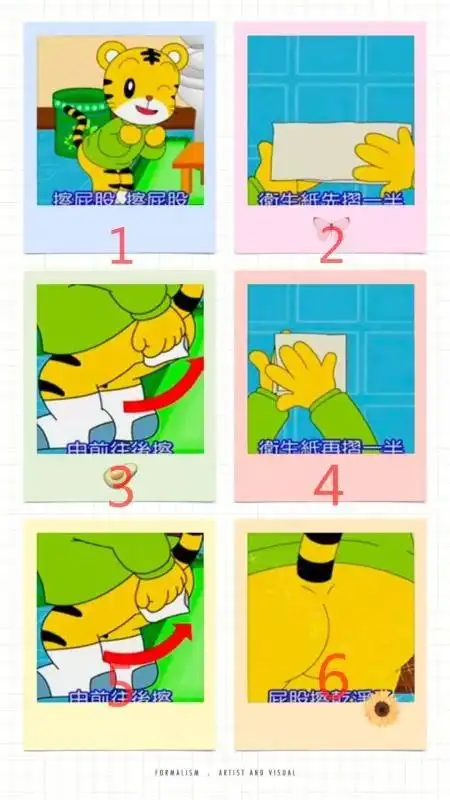 中二班生活活动——《擦屁股》