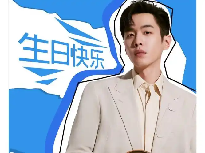 祝全世界最最最最最好的张若昀生日快乐!