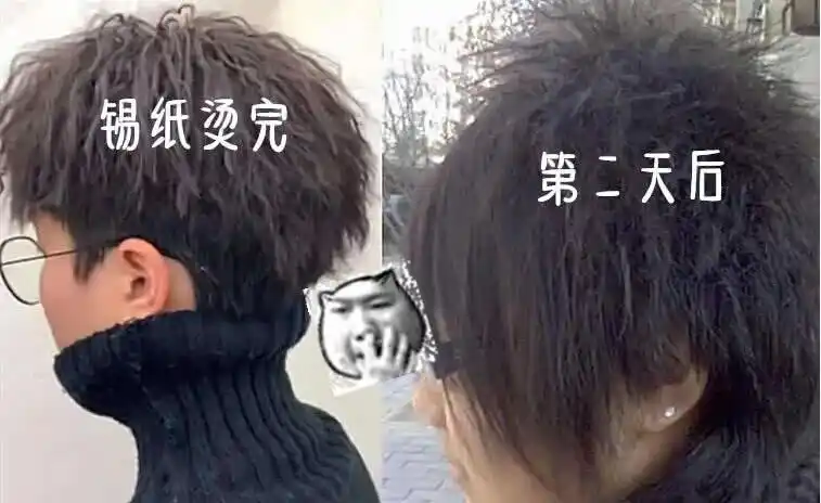刚做完"锡纸烫"vs第二天,宛如"非主流",被硬生生拉回现实