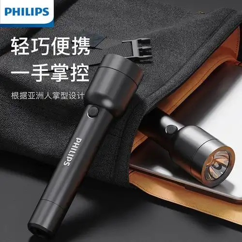 sfl1236飞利浦sfl1236手电筒强光多功能家用超亮小型便携式可充电