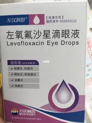 长麦粒肿涂了红霉素软膏没用,滴了这个眼药水三天就消肿了,真的好好用