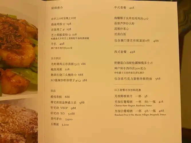 【宾至如归】澳门瑞吉金沙城-大中华区瑞吉头牌竞争者-万豪旅享家-飞