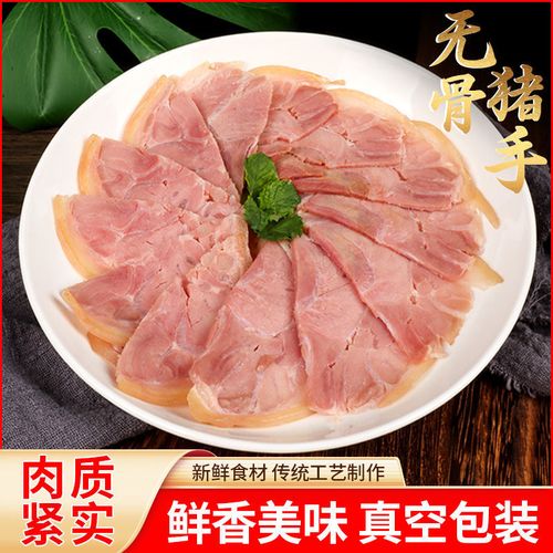 广东传统美食沙姜猪脚猪手凉拌熟食私房白切猪脚速冻200g即食装