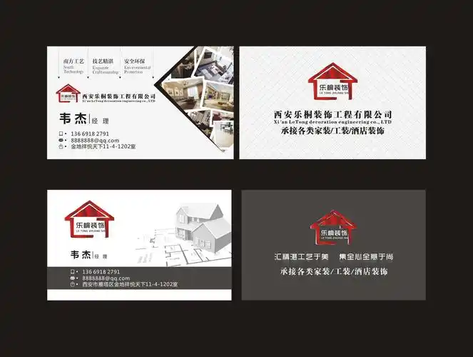 装饰公司名片