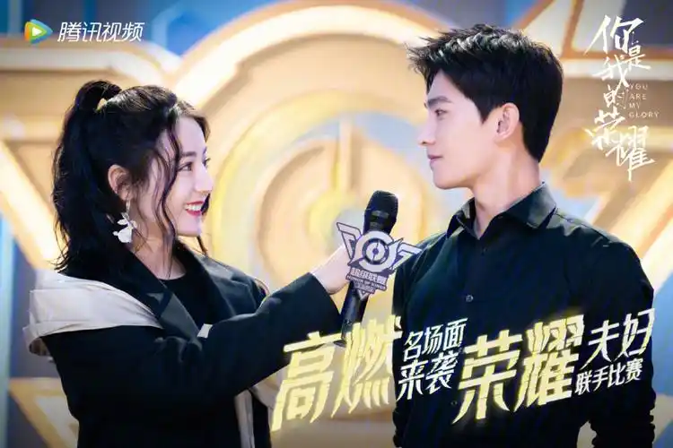 杨洋热巴荣耀夫妇你是我的荣耀yyds