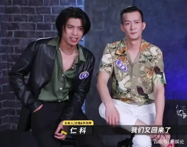 《乐队的夏天2》五条人反复淘汰复活另有目的?大乐迷票数说明问题