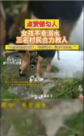 都匀女孩游泳时不幸溺水更危险的是她还被一块泡泡糖卡喉了