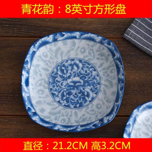 家用陶瓷盘青花瓷盘菜盘方盘深盘7英寸家用盘餐具釉下彩套装包邮
