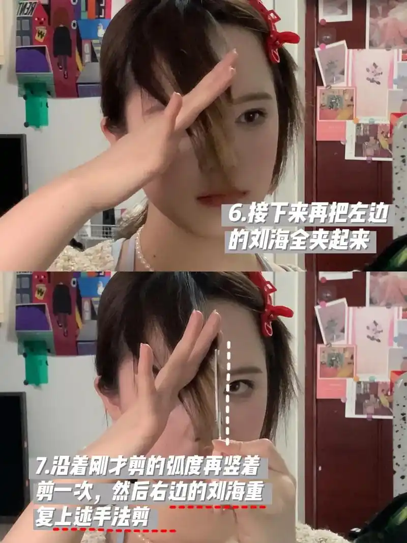 女孩八字刘海怎么剪 - 抖音