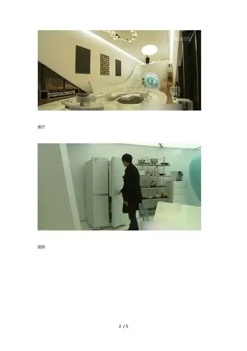 秘密花园玄彬韩剧中豪宅装修风格供参考