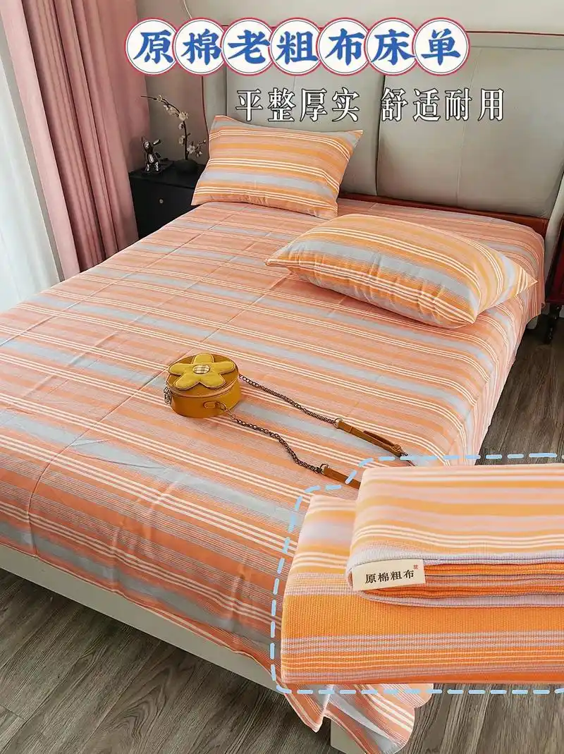 老粗布床单