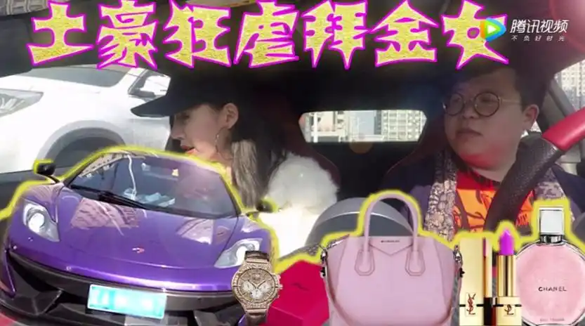 土豪开超跑疯狂整蛊拜金女,女神翻脸秒变泼妇