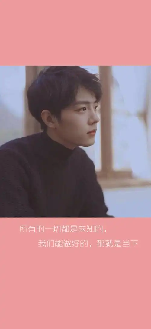 肖战语录 - 堆糖,美图壁纸兴趣社区