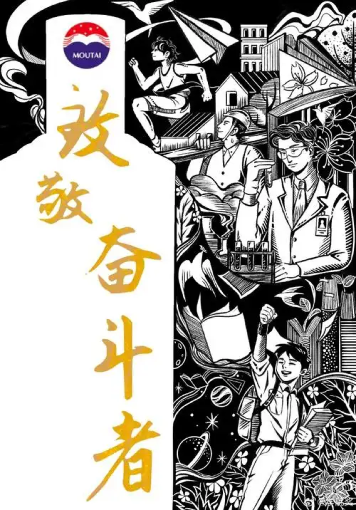 春天是"青春"的象征;  在春意阑珊的四月,茅台王子酒邀各位青年#奋