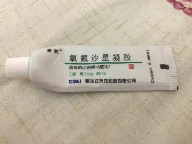 我宣布氧氟沙星凝胶就是毛囊炎克星