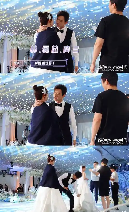 原创我的时代你的时代佟年韩商言婚礼花絮曝光杨紫李现互动好笑