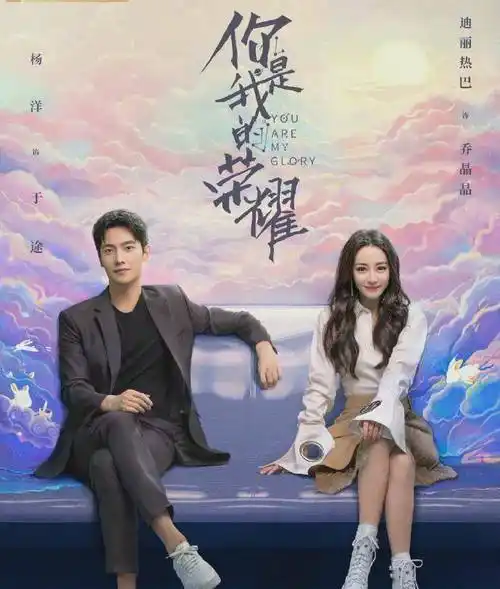 原创你是我的荣耀被指太像广告迪丽热巴杨洋也拯救不了这些槽点