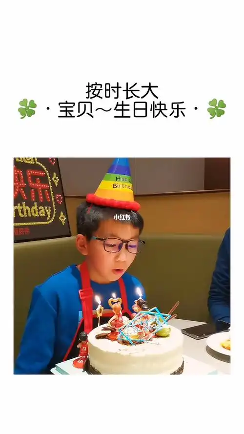 因为工作只能提前给儿子过生日祝我的小男孩生日快乐未来可期平安喜乐