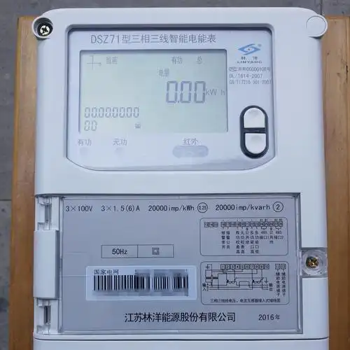 江苏林洋dsz71三相三线智能电度表dtz71三相四线多功能电子式电表
