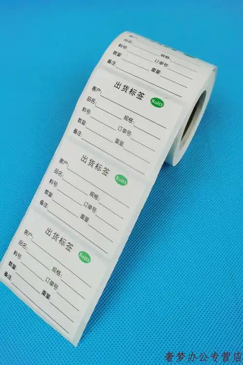 asnsmvva4物料标签出货贴纸产品标识卡现品票合格证不干胶印刷定做05