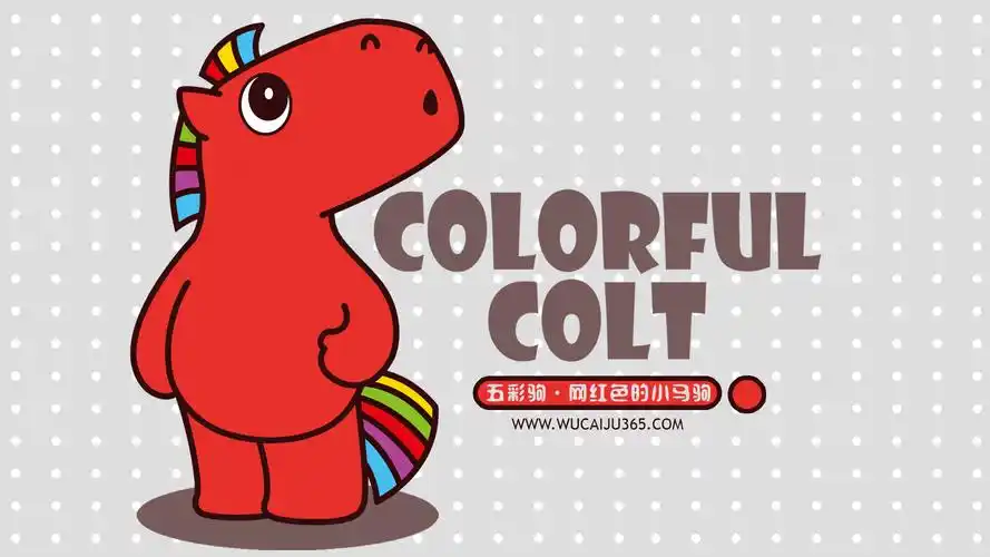 卡通,网红色,五彩驹,小红马,卡通,壁纸**小红马五彩驹超萌桌面壁纸