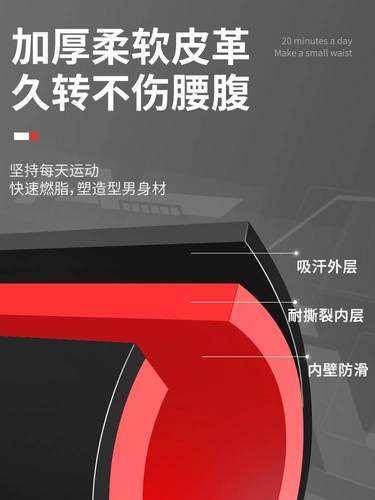 呼啦圈男士收腹加重减肥神器男生腰部健身圈练腹肌瘦肚子暴汗腰带