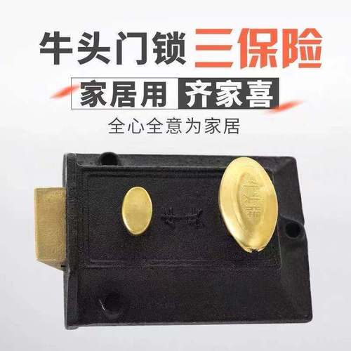 双保险牛头锁老式房门锁牛头牌弹子门锁二保险锁外装暗锁木门门锁