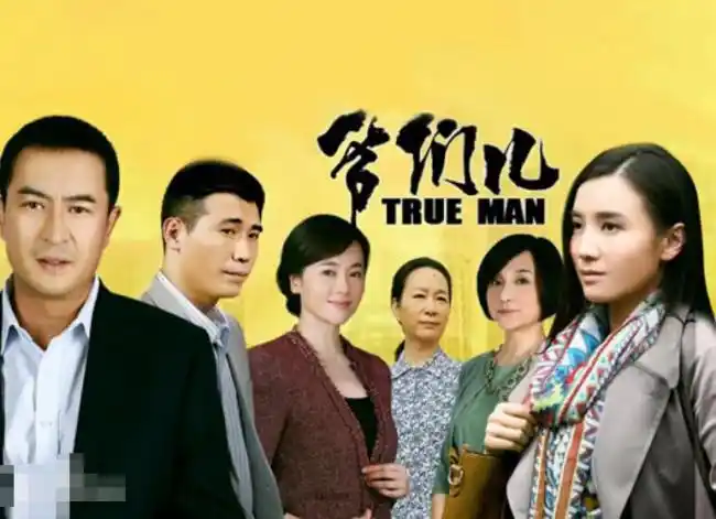 爷们儿结局-爷们儿结局,爷们儿,结局