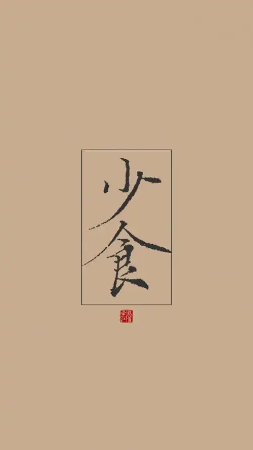 瘦- 堆糖,美图壁纸兴趣社区