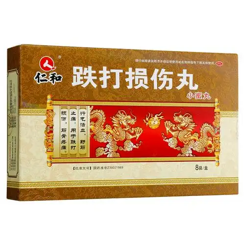 仁和 跌打损伤丸(小蜜丸)功效与作用科普视频-效果说明-复禾医药