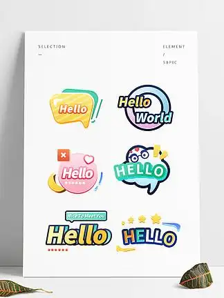 april红色花型英文字体设计你好hello2019立体空间科技风可商用emoji