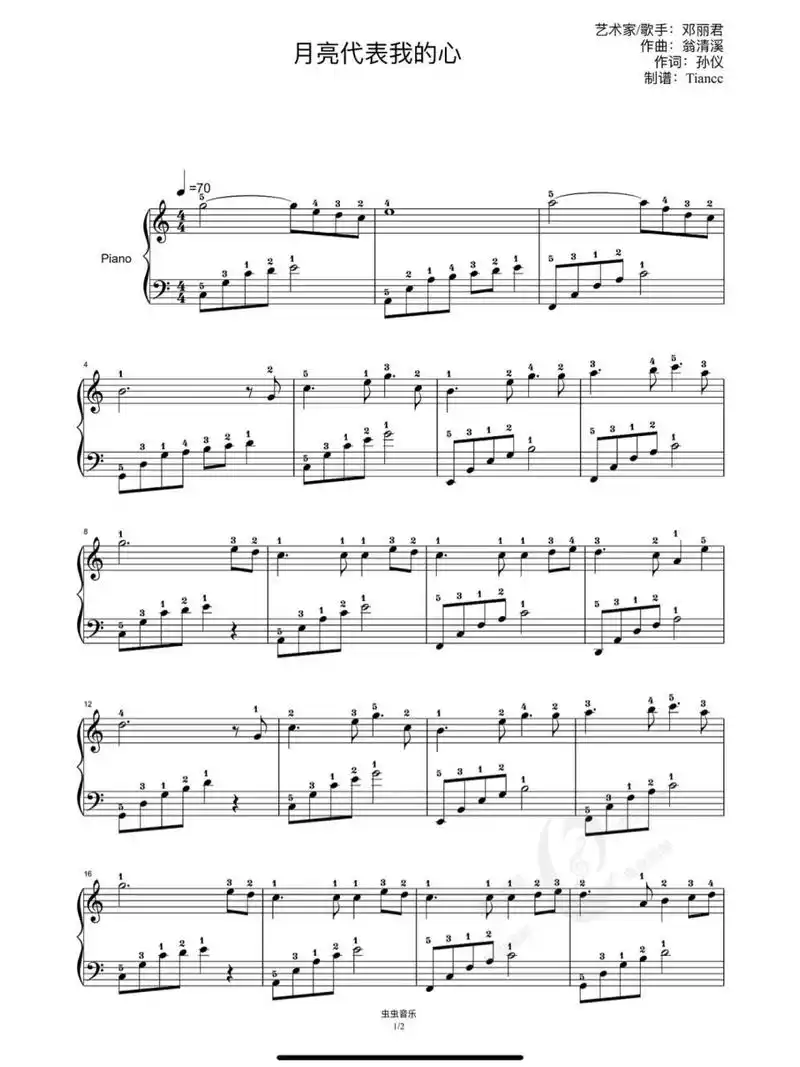 月亮代表我的心(带指法) 钢琴谱分享