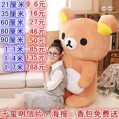 大号易烊千玺同款kuma轻松熊公仔抱枕毛绒玩具送女生朋友生日礼物