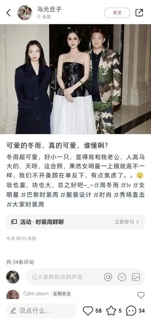 王一博被香奈儿忽视周冬雨得罪富婆夏之光假分手拆cp男星要炒新cp避嫌
