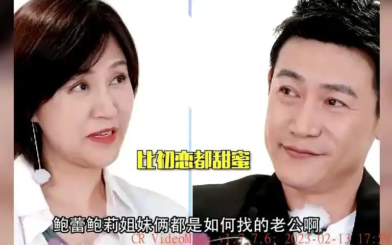 鲍蕾和鲍莉姐俩找的神仙老公,长跑二十多年恩爱如初,私定下辈子