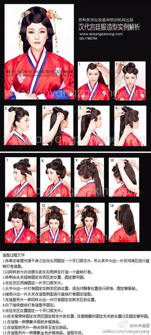 古装发型教程collection3汉代宫廷服